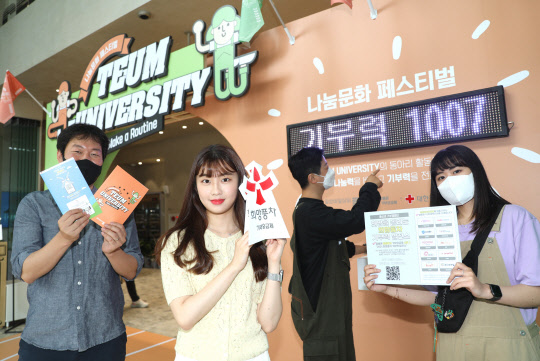 LG유플러스 모델이 강남역 인근 복합문화공간 '일상비일상의틈'에 마련된 나눔 문화 활동 현장에서 '희망풍차 기부요금제'를 알리고 있다. <LG유플러스 제공>